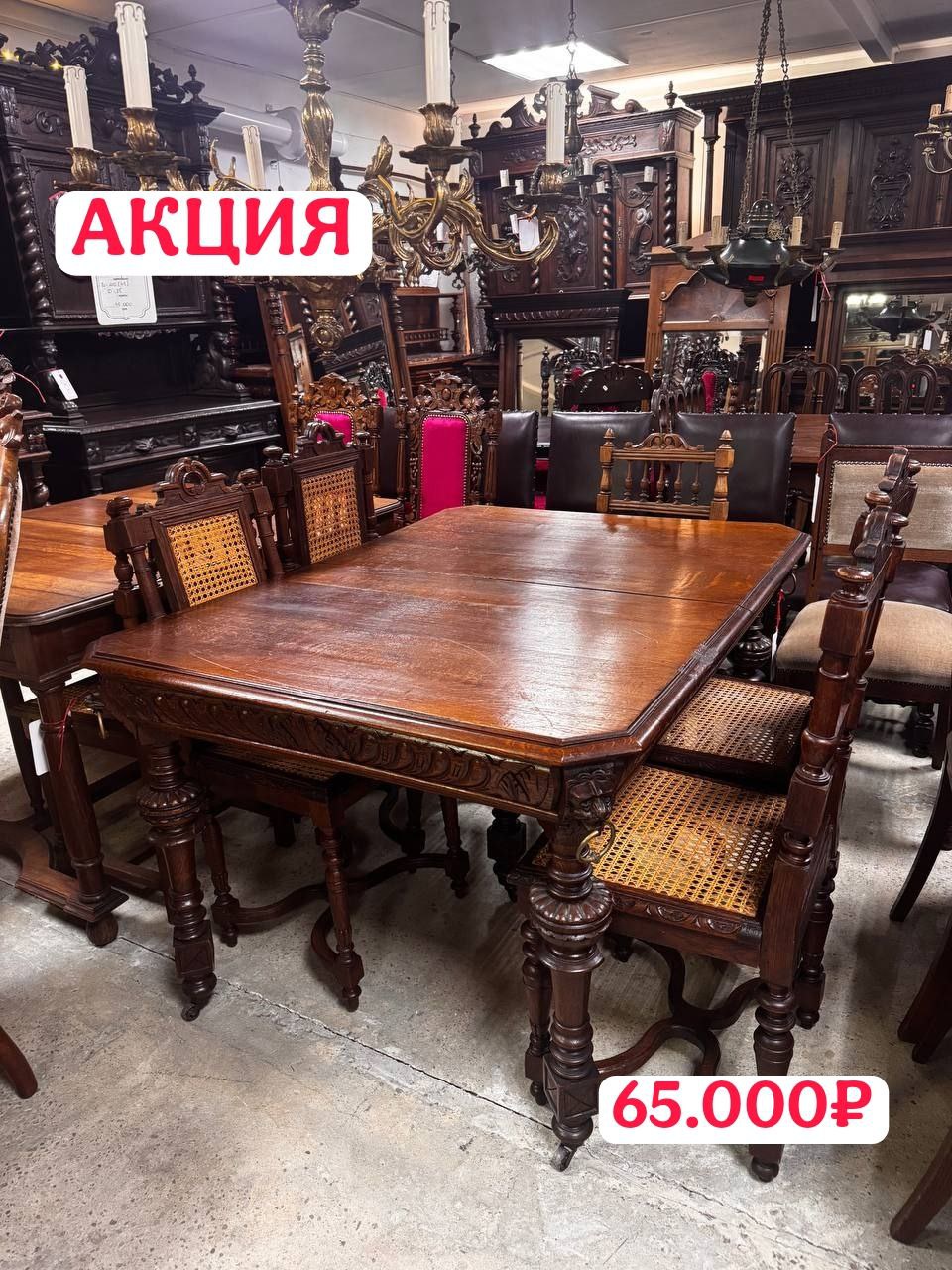 Товары на скидке!