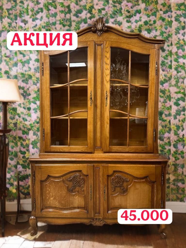 Товары на скидке!