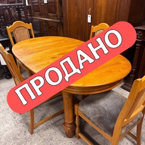 ⚜️Стол обеденный⚜️ПРОДАНО