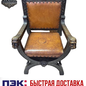 ⚜️Антикварное кресло⚜️