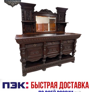 Антикварный поставец